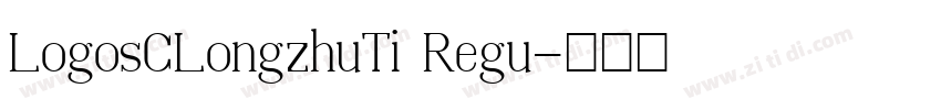 LogosCLongzhuTi Regu字体转换